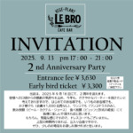 ★9月13日(土)カフェバーレブロ 2周年記念パーティー 前売り券について。